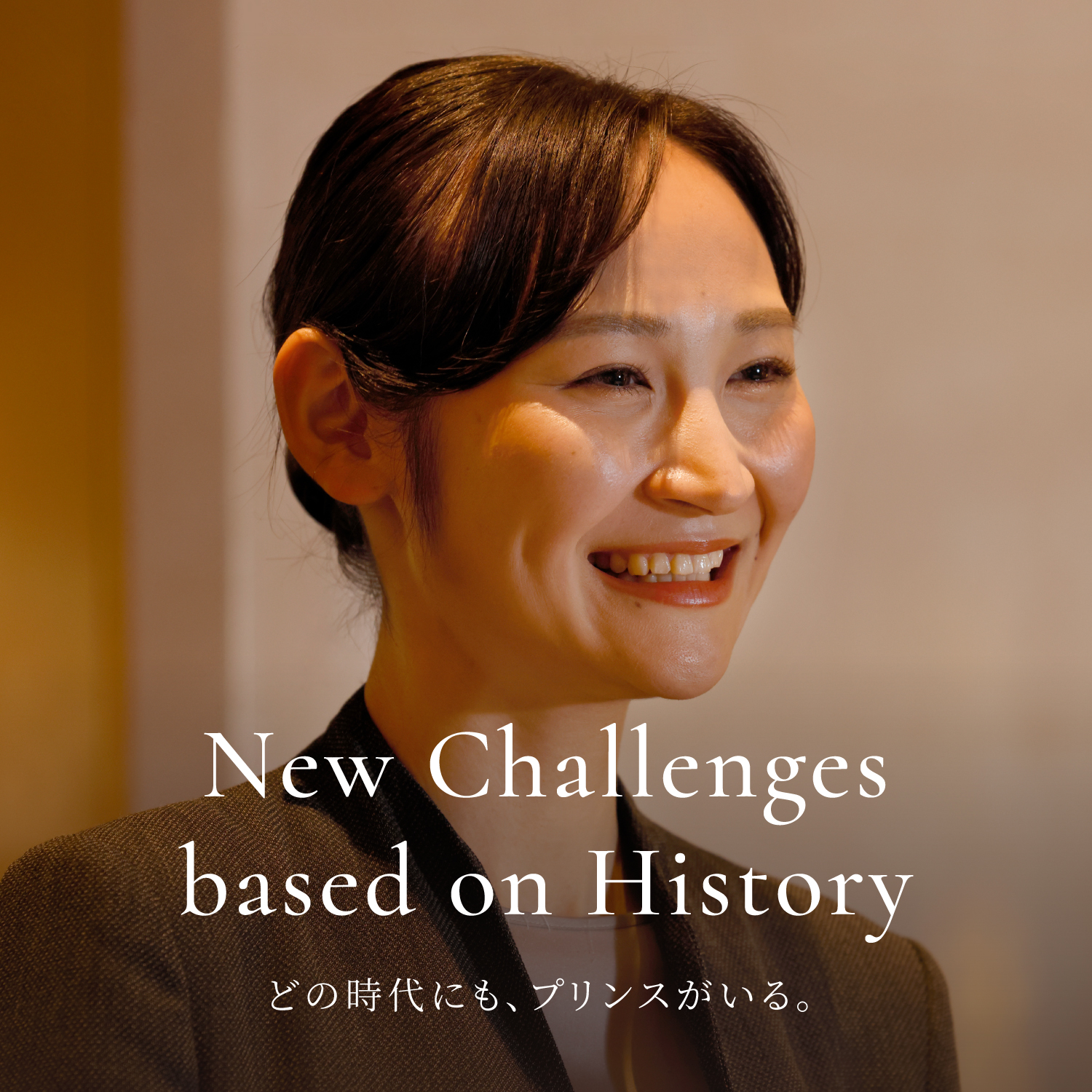 西武・プリンスホテルズワールドワイド 新卒採用サイト