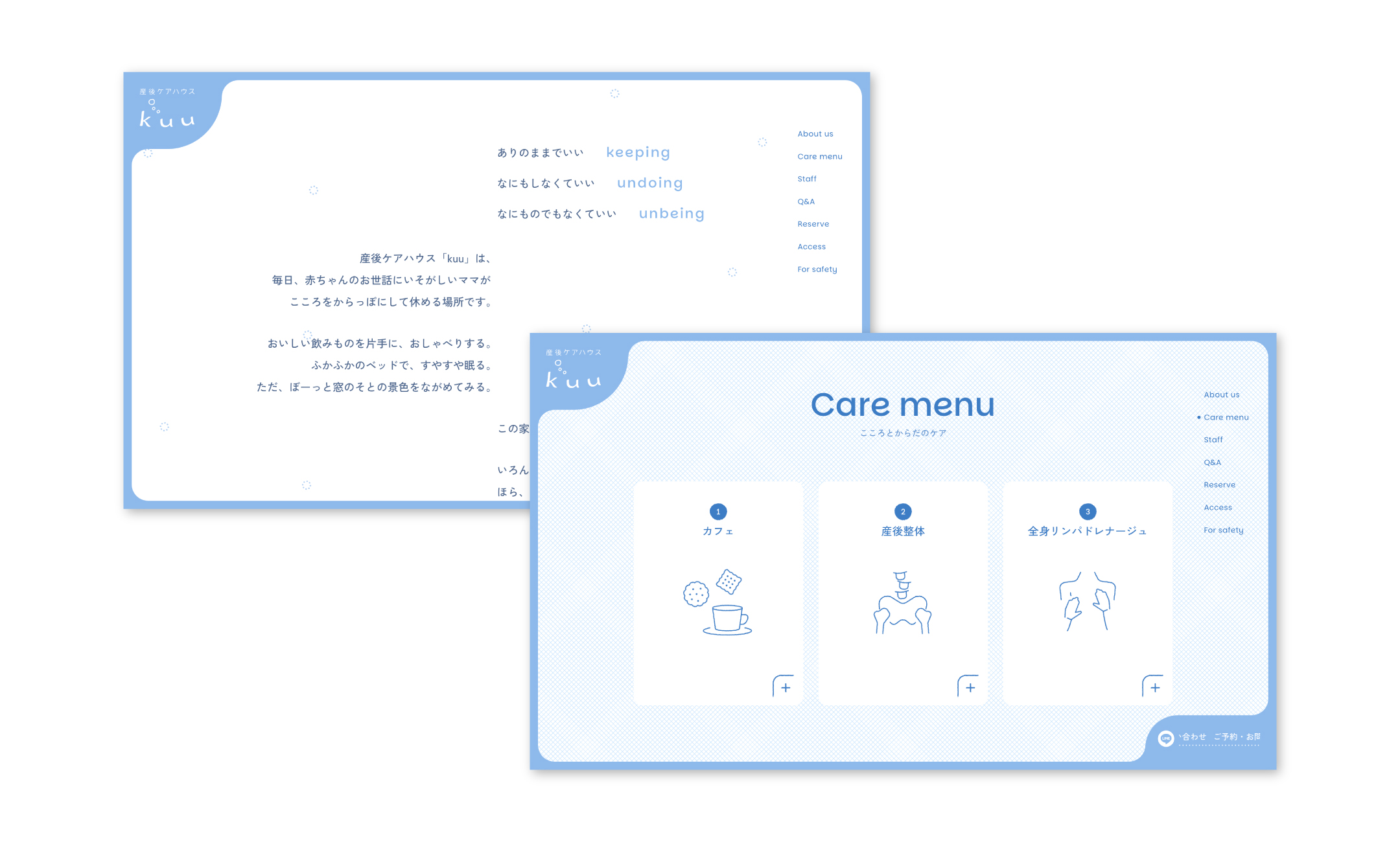 産後ケアハウス kuu