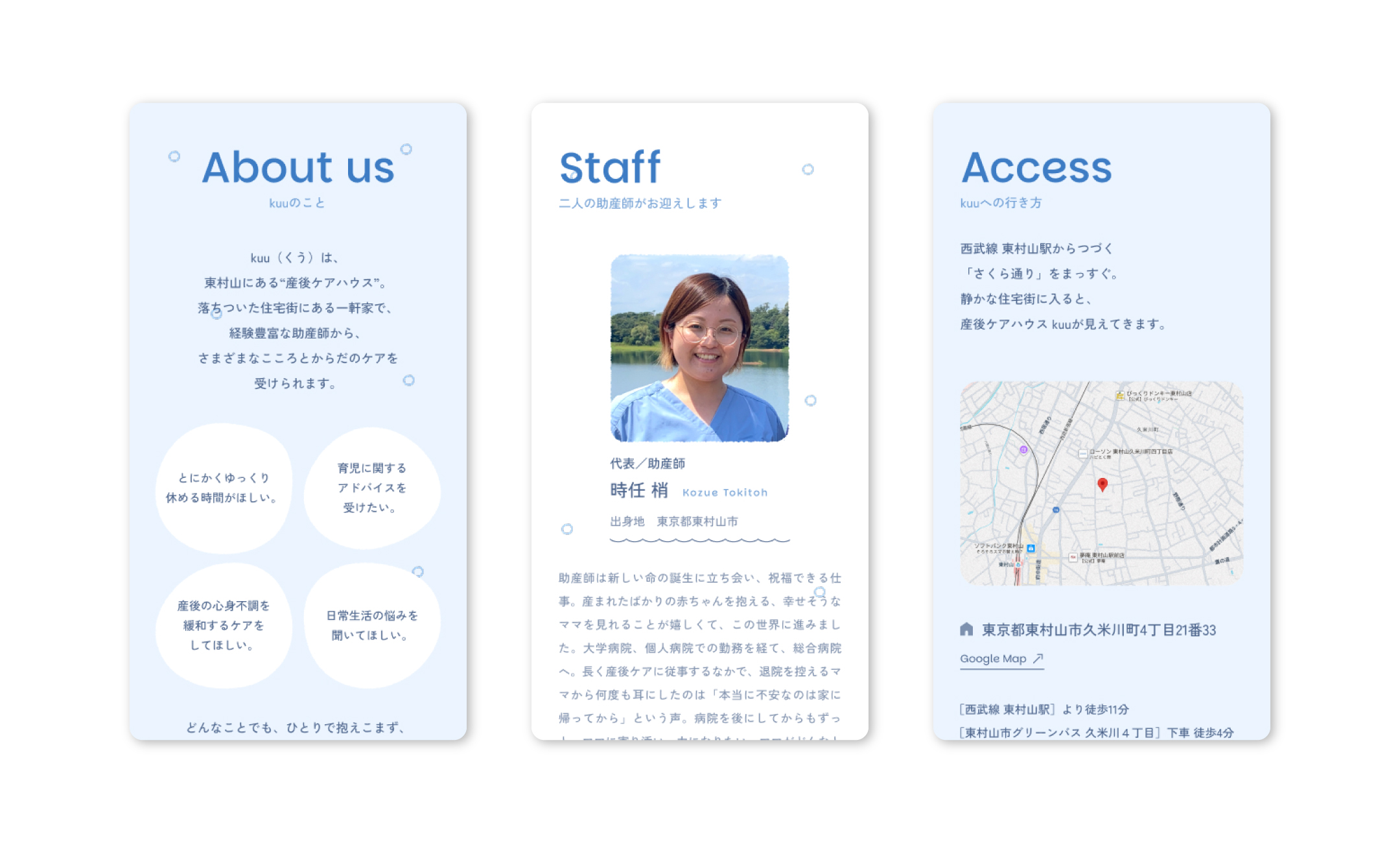 産後ケアハウス kuu